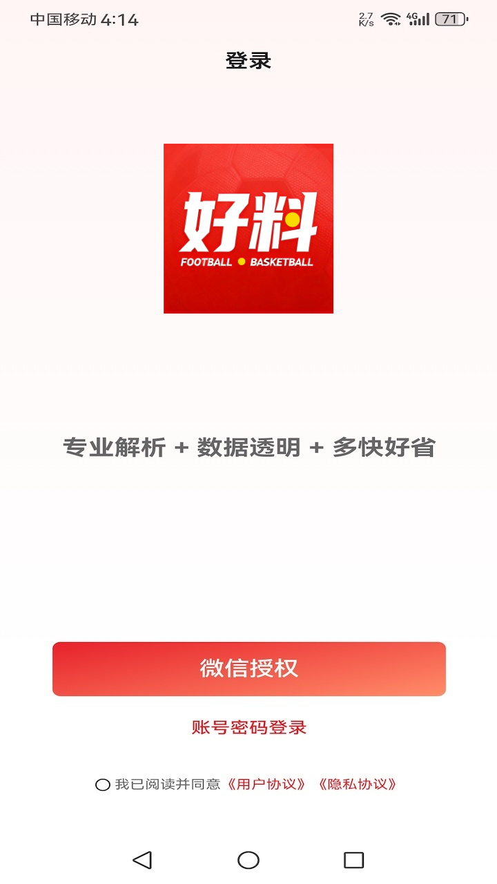 用户登录
