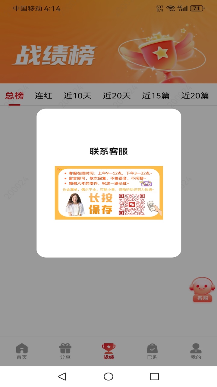战绩图