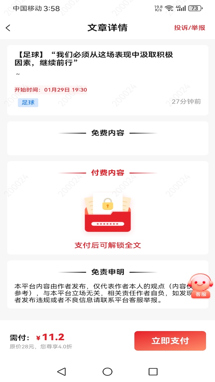 文章列表